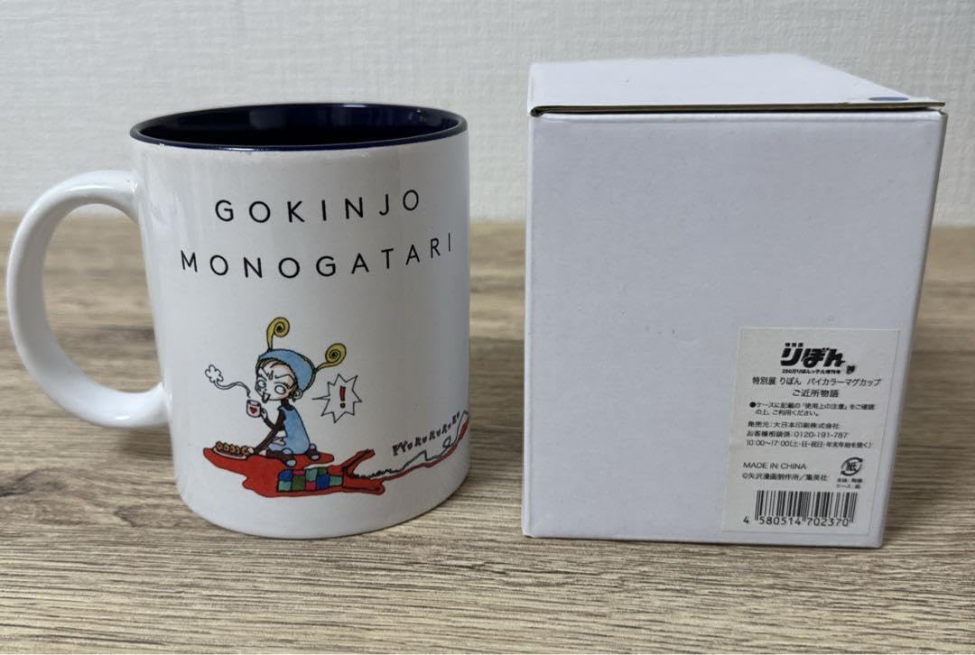 矢沢あい展マグカップ3個セット Amazon.co.jp: 矢沢あい展 NANA 天使なんかじゃない マグカップ